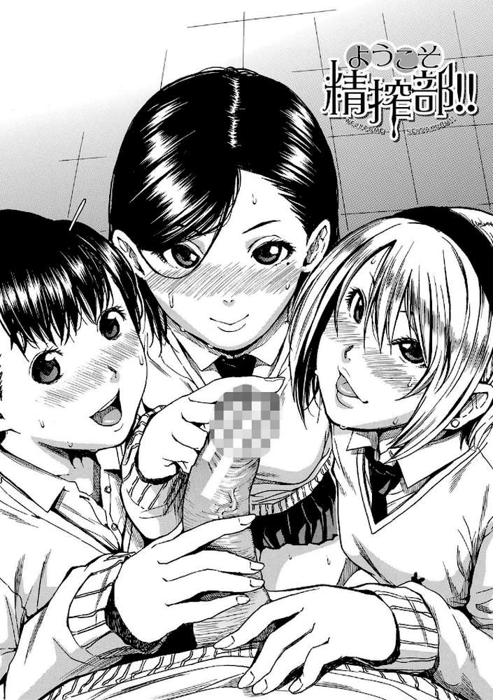 学園性処理活動 チャイムの後は無限射精タイム【千要よゆち MUJIN編集部】 (p2)