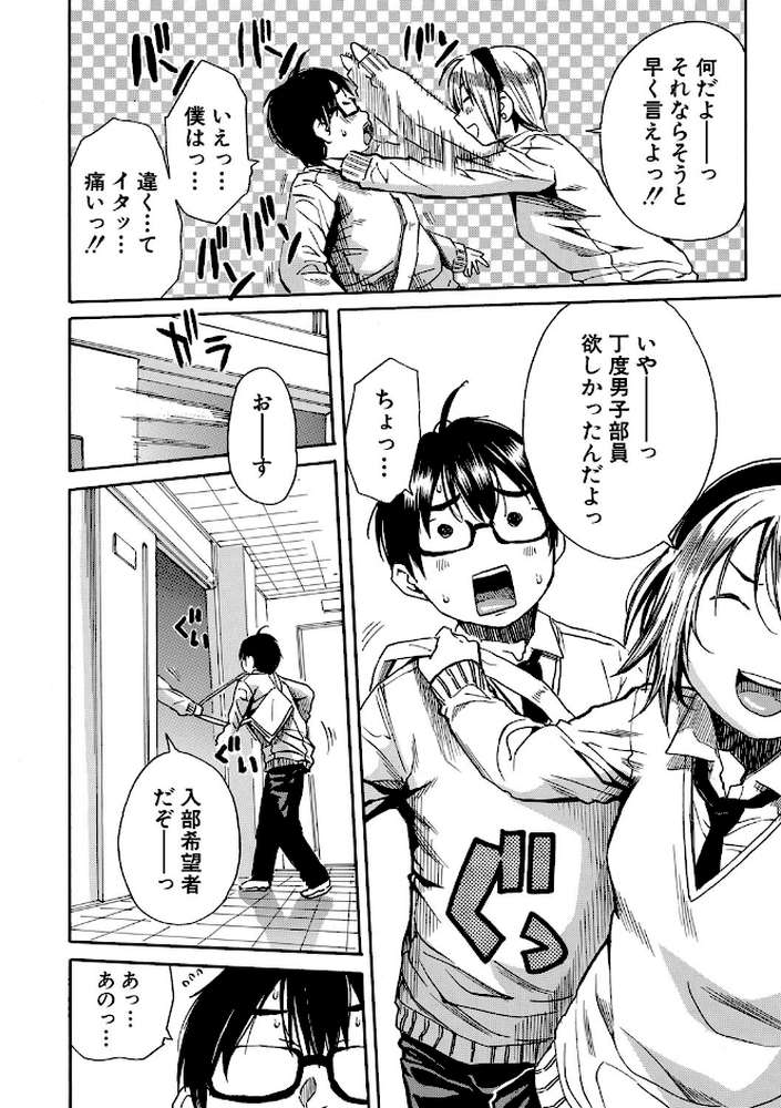 学園性処理活動 チャイムの後は無限射精タイム【千要よゆち MUJIN編集部】 (p4)