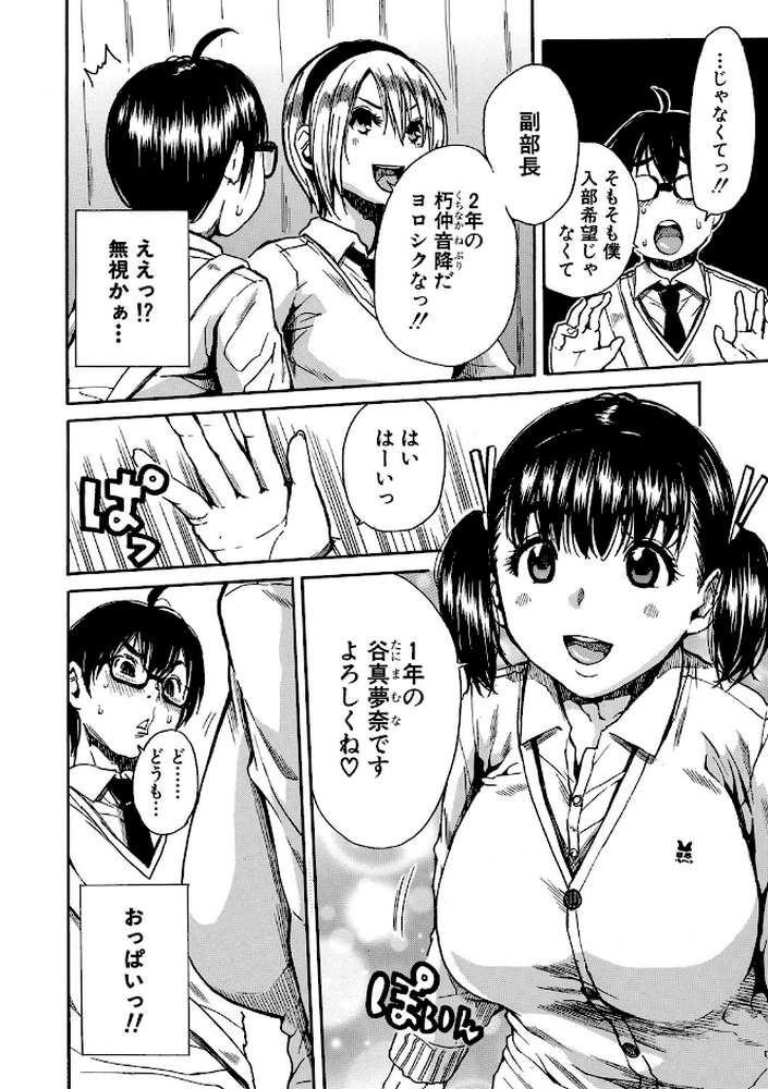 学園性処理活動 チャイムの後は無限射精タイム【千要よゆち MUJIN編集部】 (p5)
