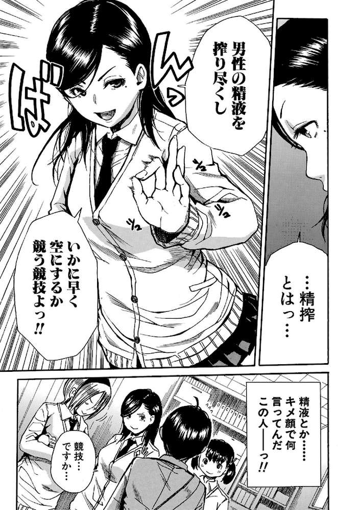 学園性処理活動 チャイムの後は無限射精タイム【千要よゆち MUJIN編集部】 (p6)