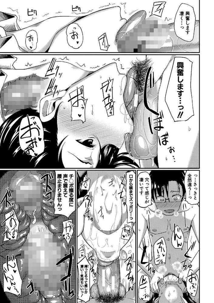 淫魔のミカタ！