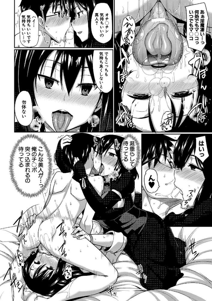 淫魔のミカタ！