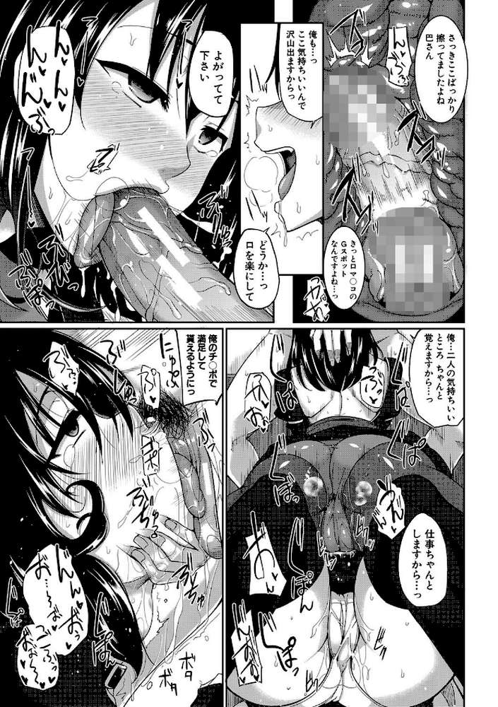 淫魔のミカタ！