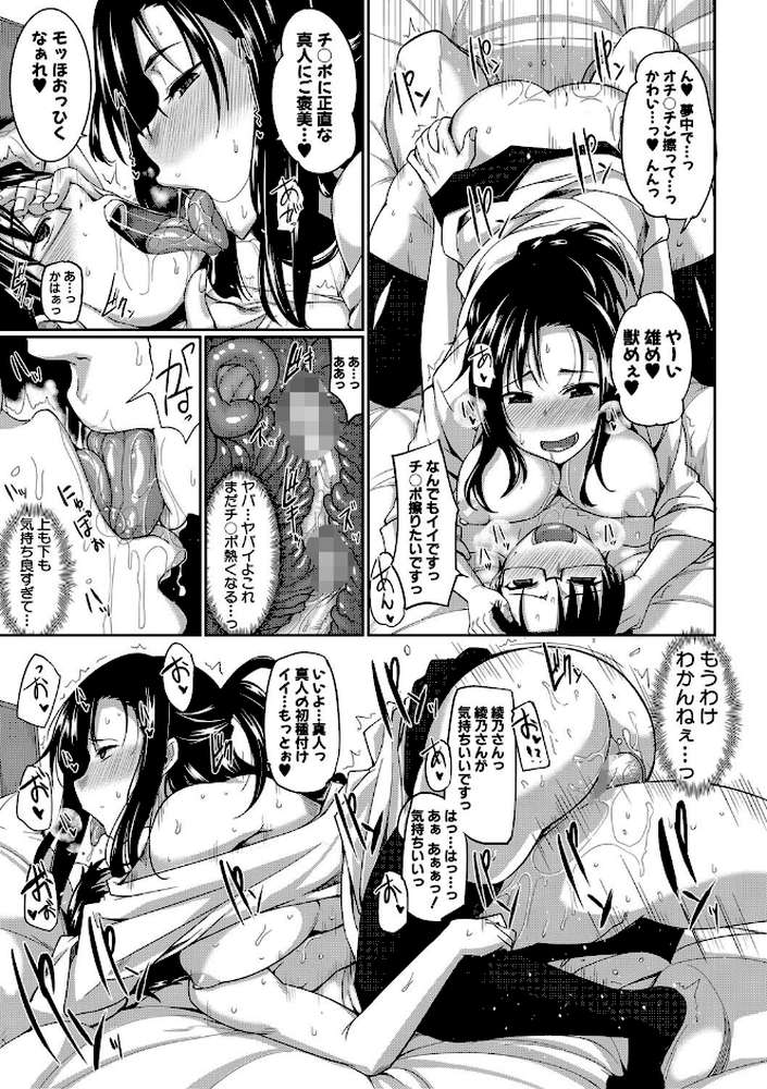 淫魔のミカタ！