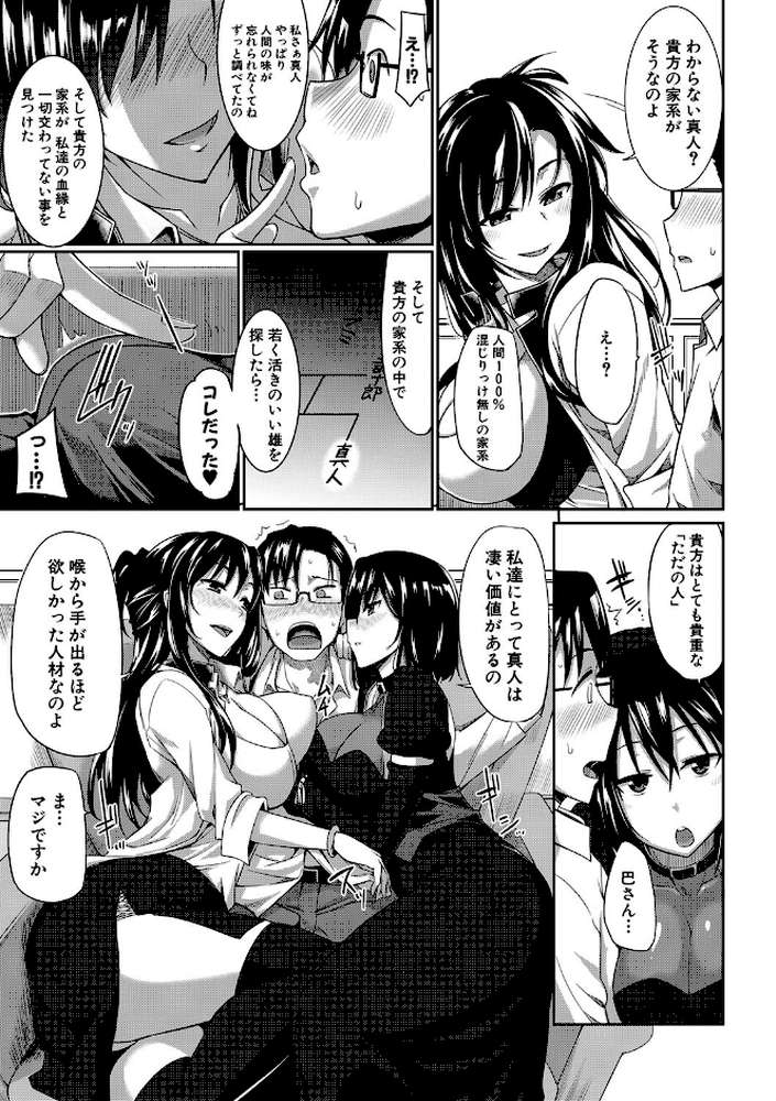 淫魔のミカタ！