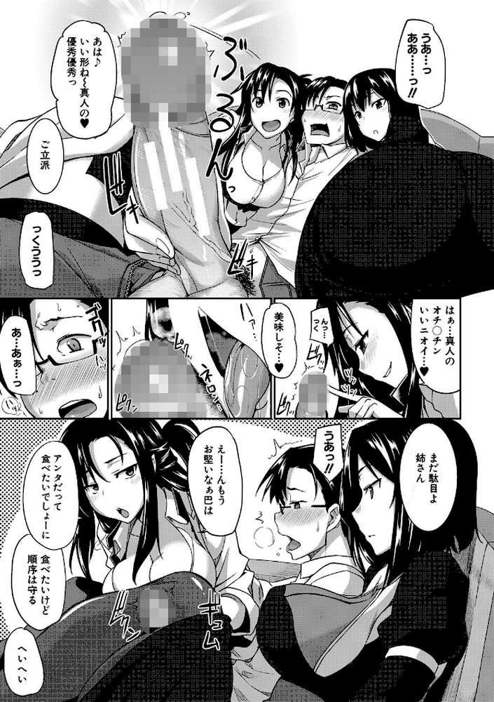 淫魔のミカタ！