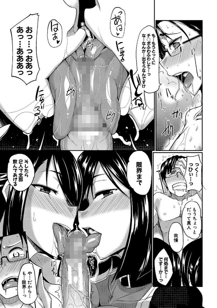 淫魔のミカタ！