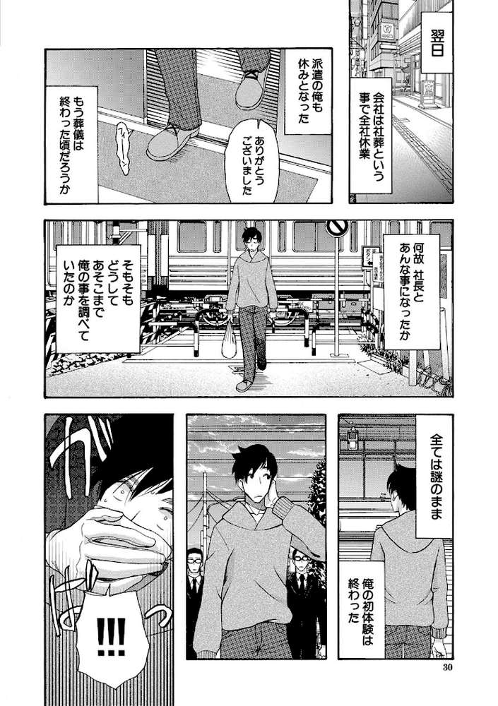 孕ませ膣出し3兆円