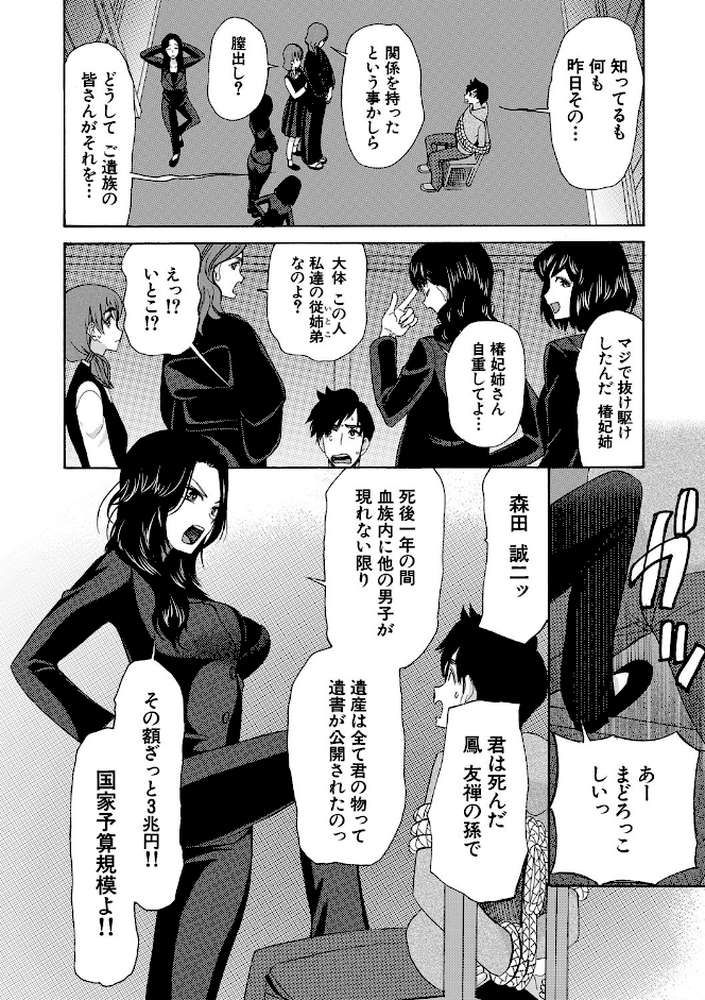 孕ませ膣出し3兆円