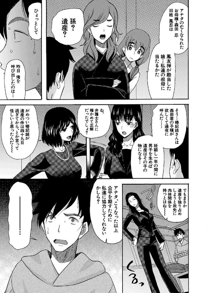 孕ませ膣出し3兆円