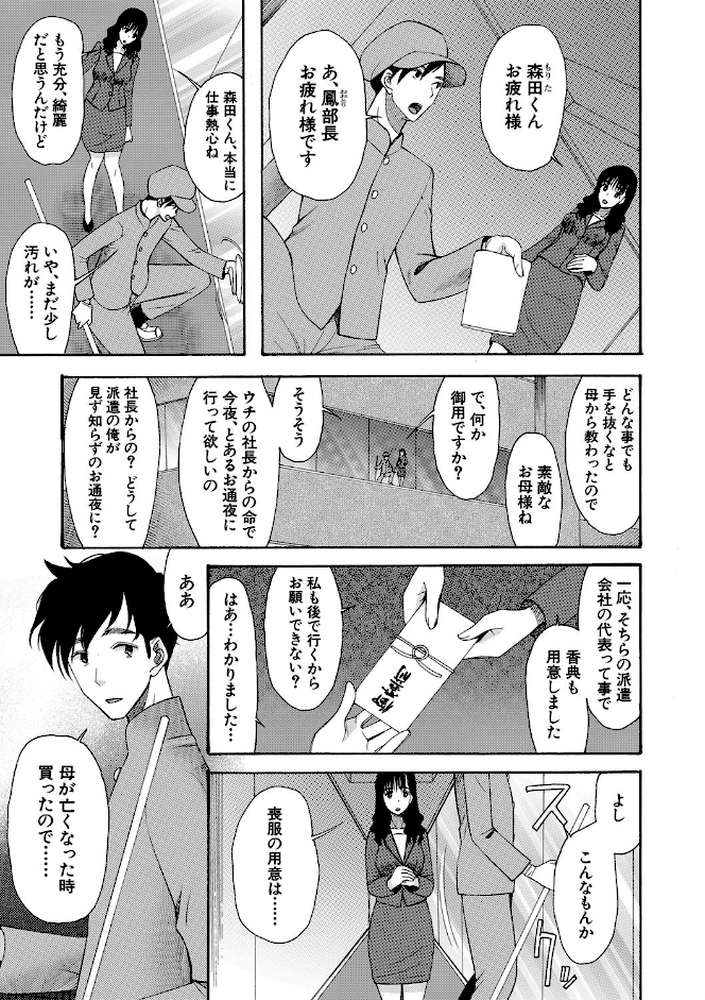 孕ませ膣出し3兆円