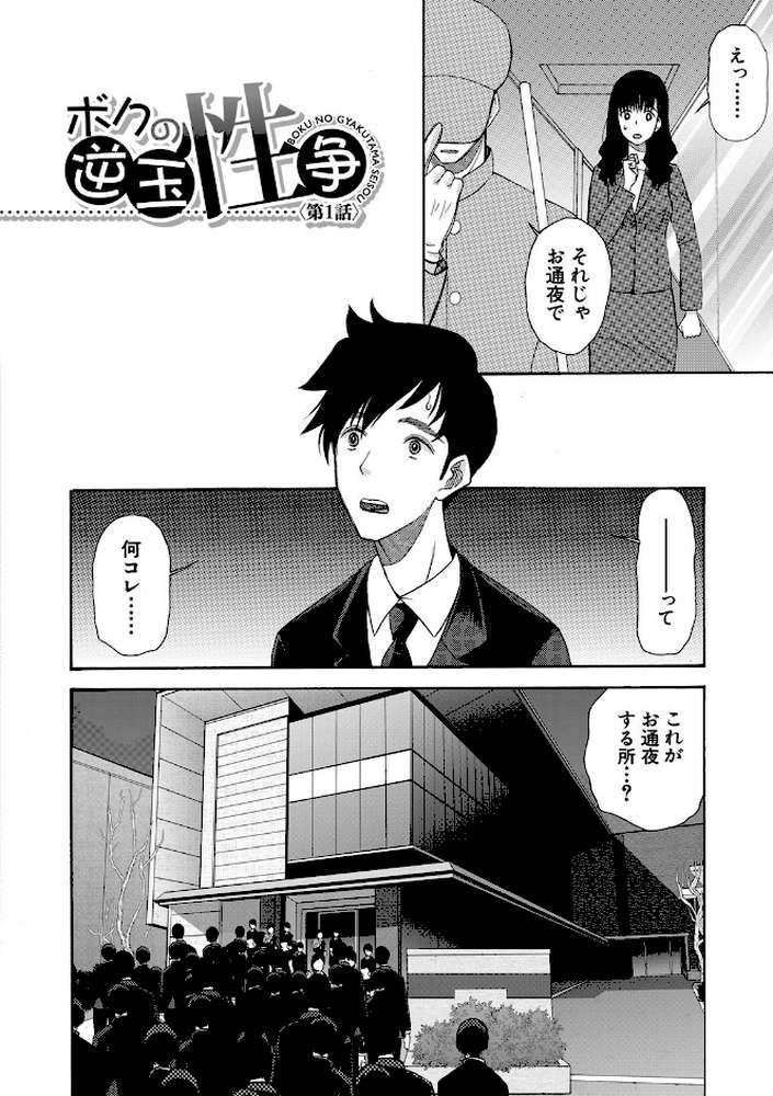 孕ませ膣出し3兆円