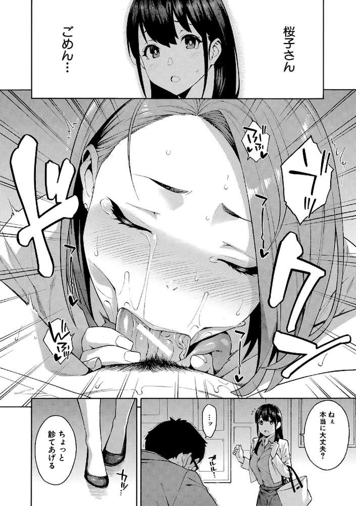 犯してあげる▼【ぞんだ MUJIN編集部】 (p17)