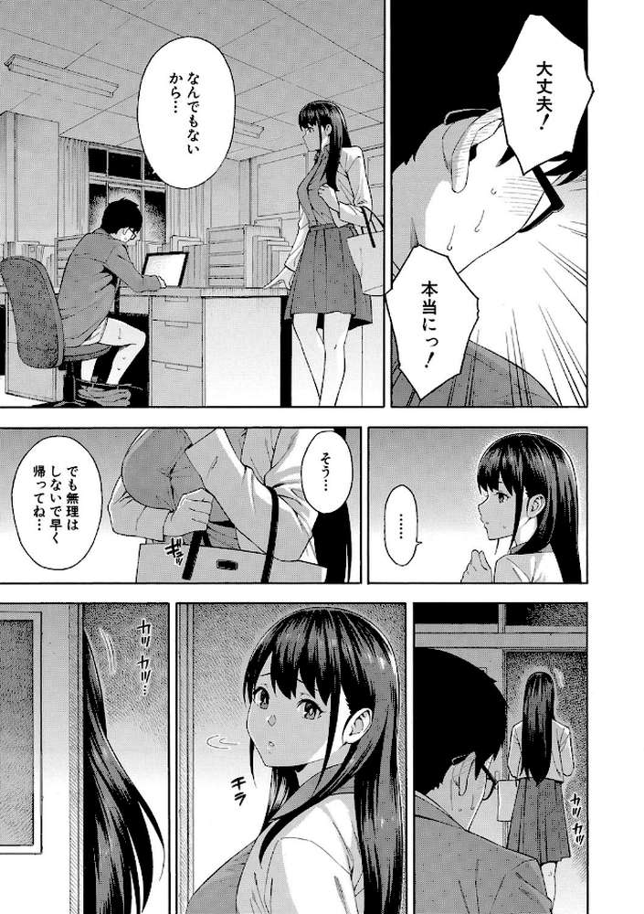 犯してあげる▼【ぞんだ MUJIN編集部】 (p18)