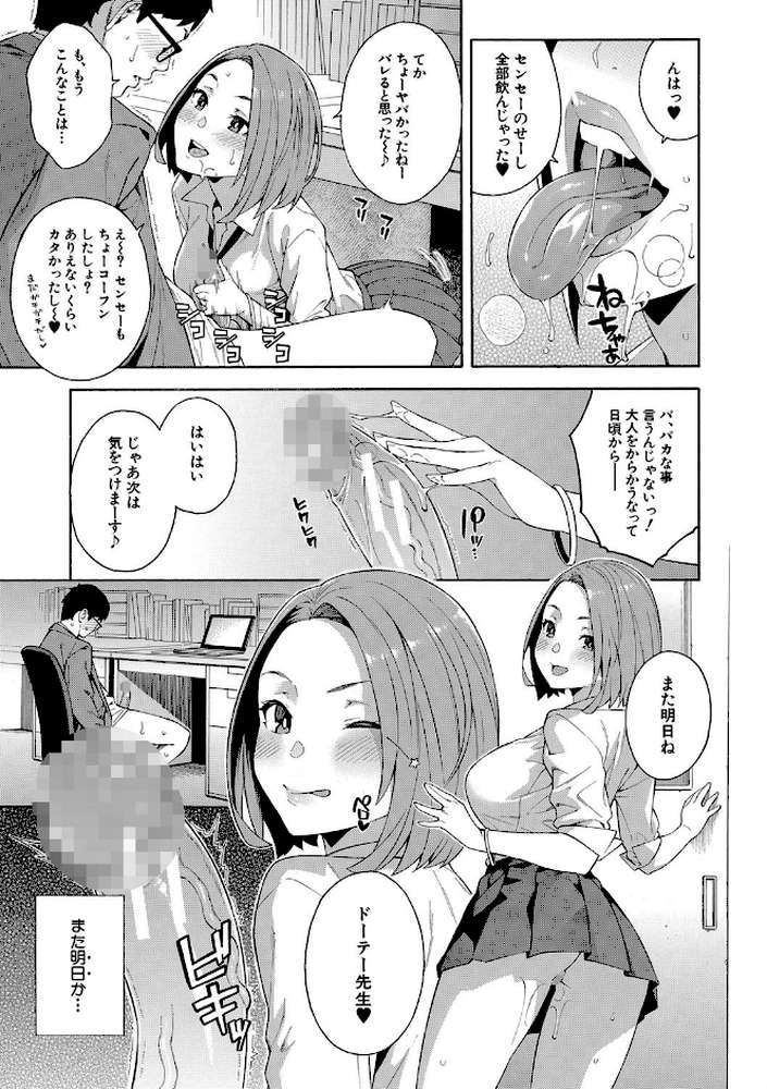 犯してあげる▼【ぞんだ MUJIN編集部】 (p20)