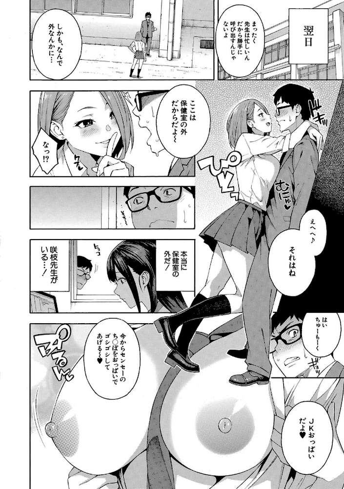 犯してあげる▼【ぞんだ MUJIN編集部】 (p21)
