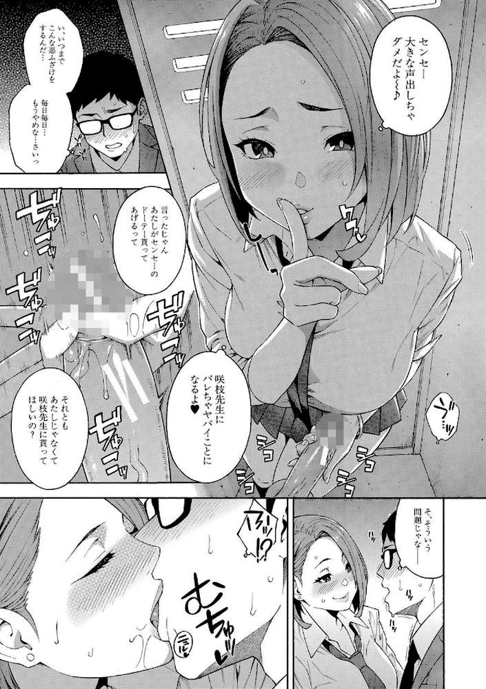 犯してあげる▼【ぞんだ MUJIN編集部】 (p26)