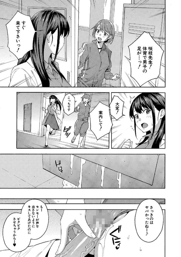 犯してあげる▼【ぞんだ MUJIN編集部】 (p30)