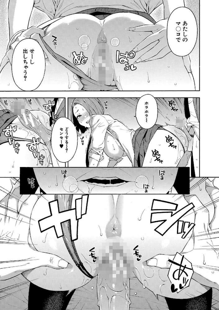 犯してあげる▼【ぞんだ MUJIN編集部】 (p32)