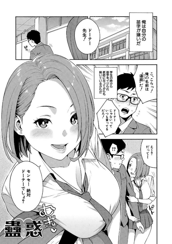 犯してあげる▼【ぞんだ MUJIN編集部】 (p4)