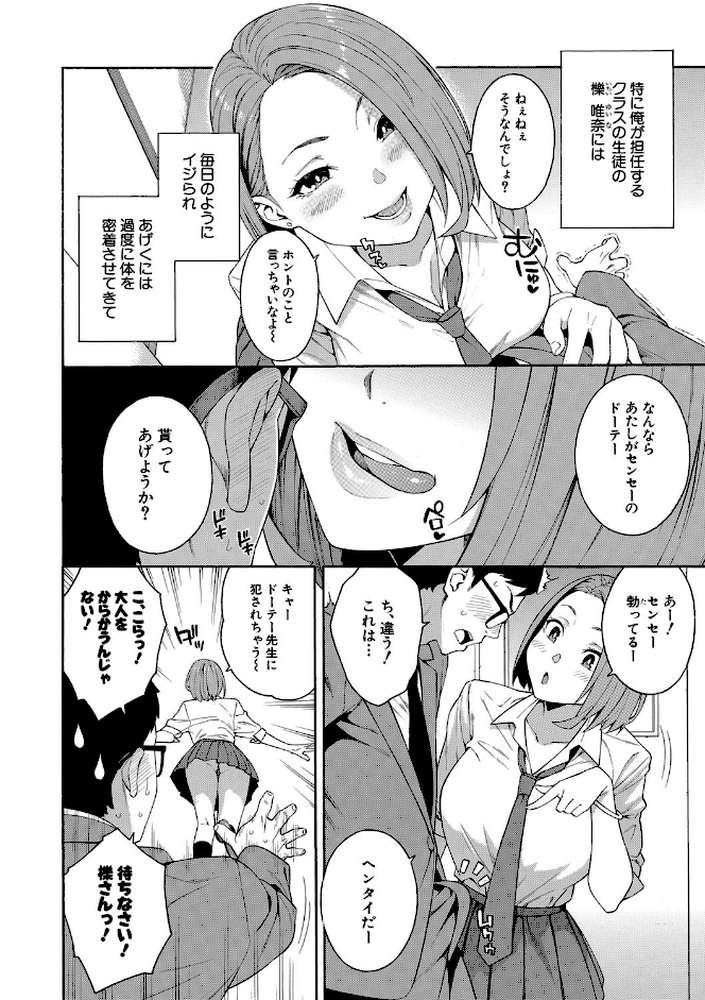 犯してあげる▼【ぞんだ MUJIN編集部】 (p5)