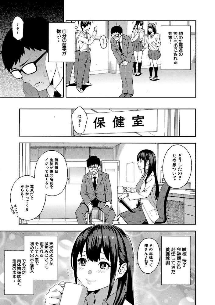 犯してあげる▼【ぞんだ MUJIN編集部】 (p6)