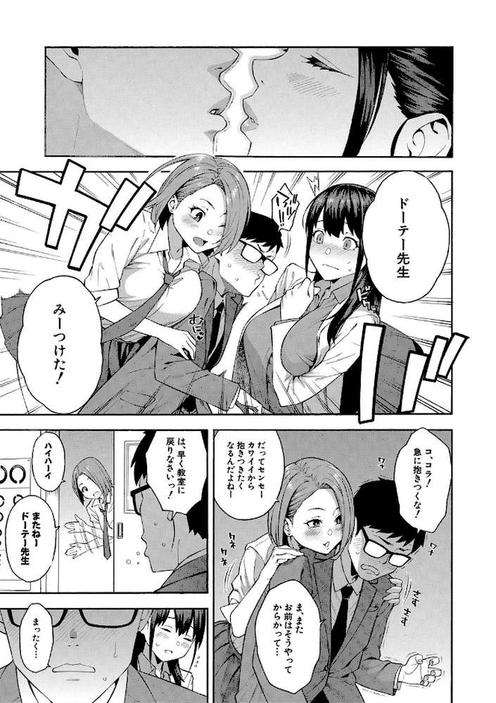 犯してあげる▼【ぞんだ MUJIN編集部】 (p8)