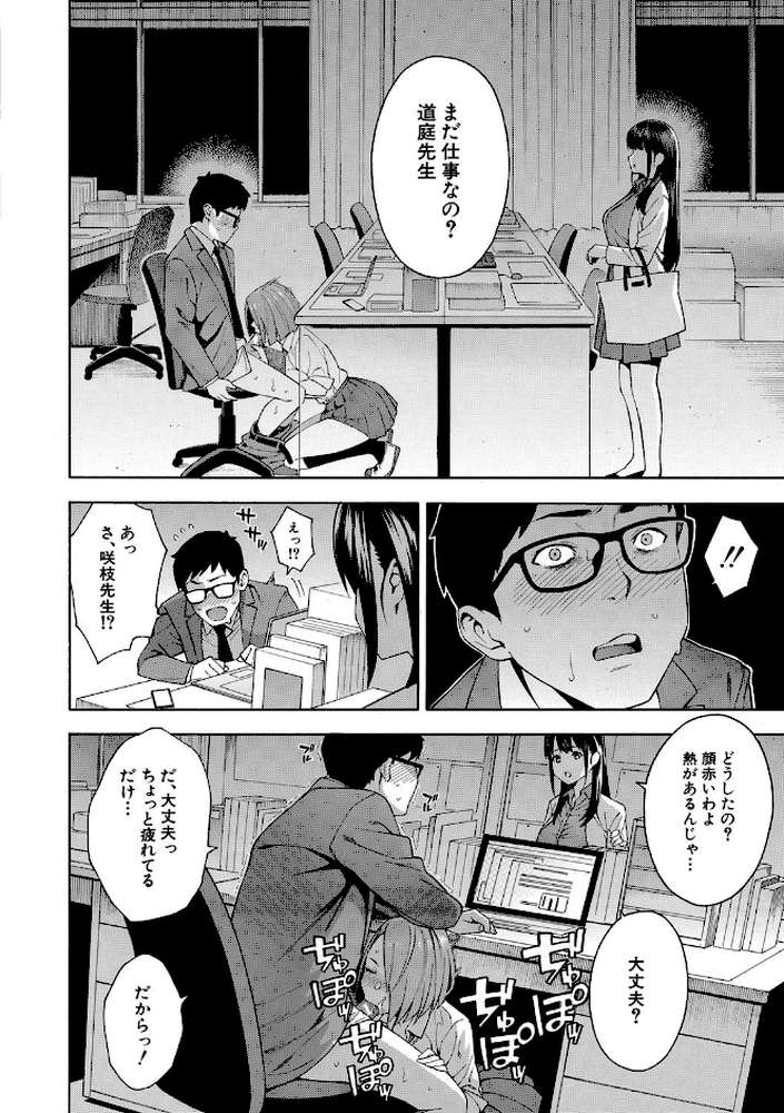 犯してあげる▼【ぞんだ MUJIN編集部】 (p15)