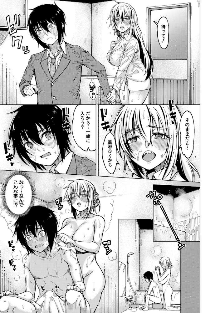 彼のオチ○ポは三姉妹のモノ【たらかん MUJIN編集部】 (p11)