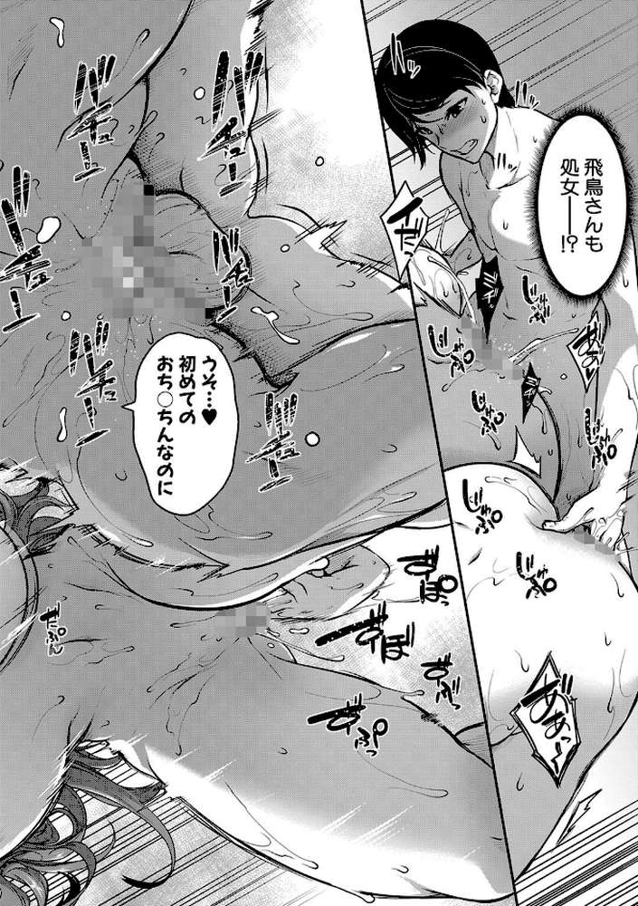 おっぱいスイッチ【もみやま MUJIN編集部】 (p33)