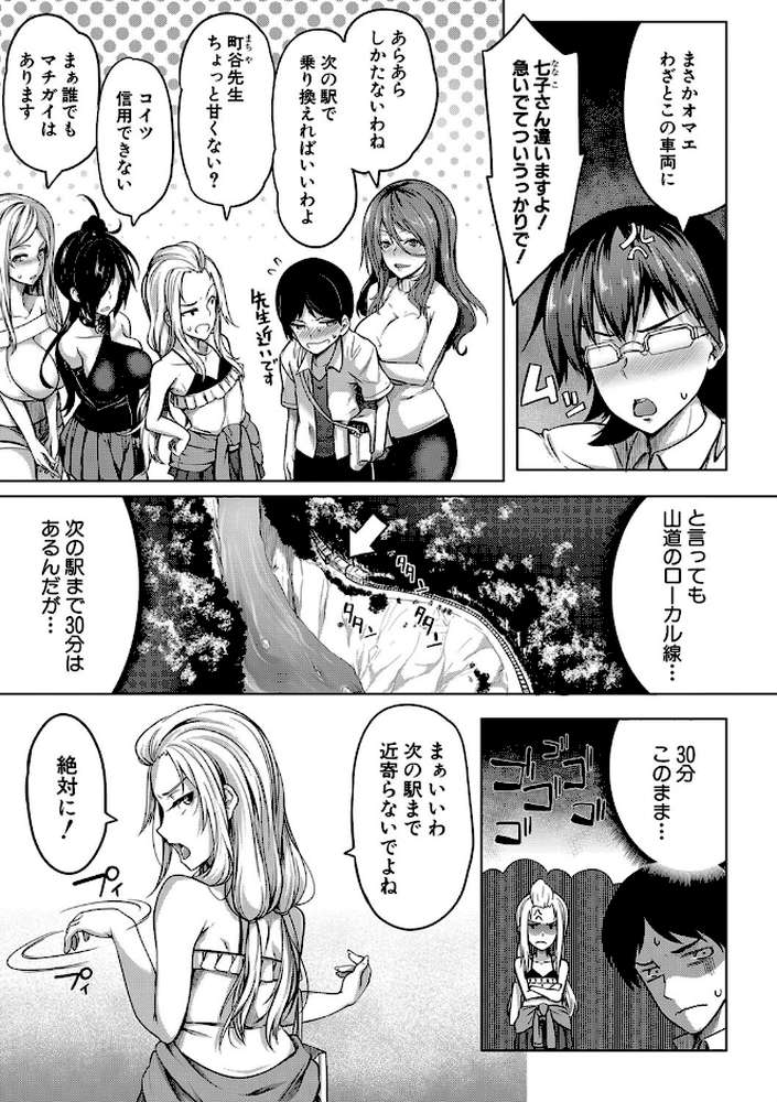 おっぱいスイッチ【もみやま MUJIN編集部】 (p6)