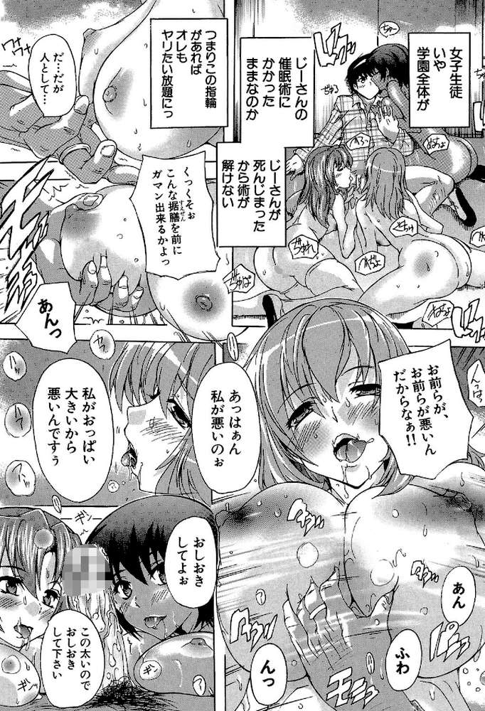 催●!!全裸学園【奈塚Q弥 MUJIN編集部】 (p22)