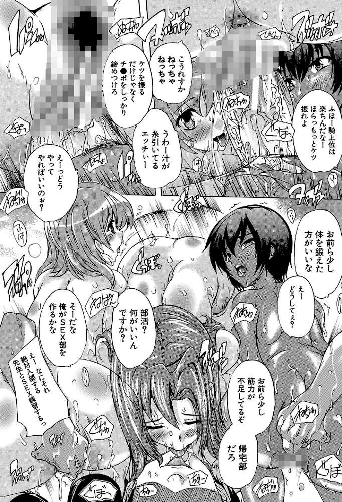 催●!!全裸学園【奈塚Q弥 MUJIN編集部】 (p30)