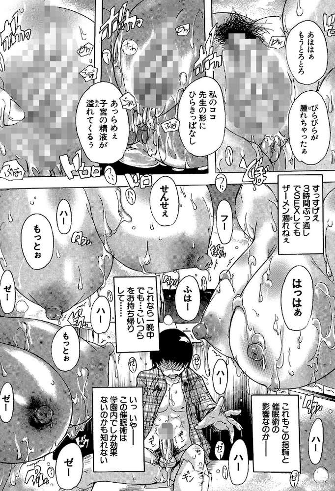 催●!!全裸学園【奈塚Q弥 MUJIN編集部】 (p33)