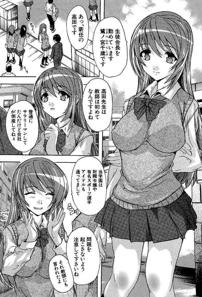 催●!!全裸学園【奈塚Q弥 MUJIN編集部】 (p4)