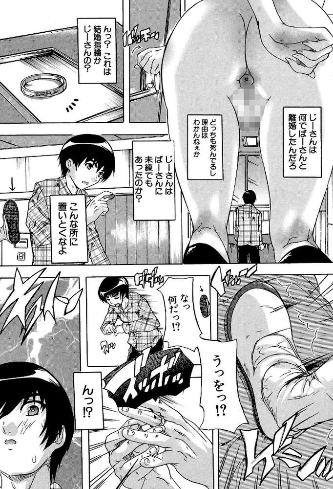 催●!!全裸学園【奈塚Q弥 MUJIN編集部】 (p14)