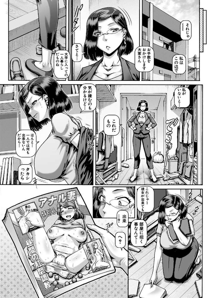 ビッチな淫姉さまぁ【TYPE.90 MUJIN編集部】 (p3)