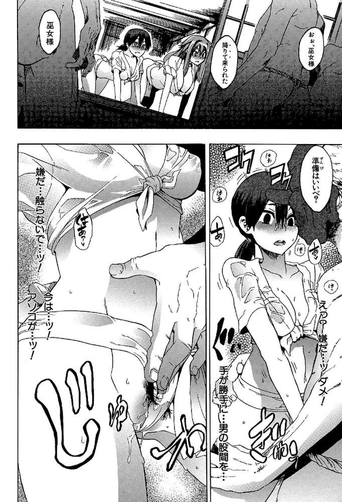 新堂エルの文化人類学【新堂エル MUJIN編集部】 (p19)