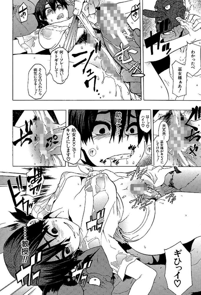 新堂エルの文化人類学【新堂エル MUJIN編集部】 (p25)