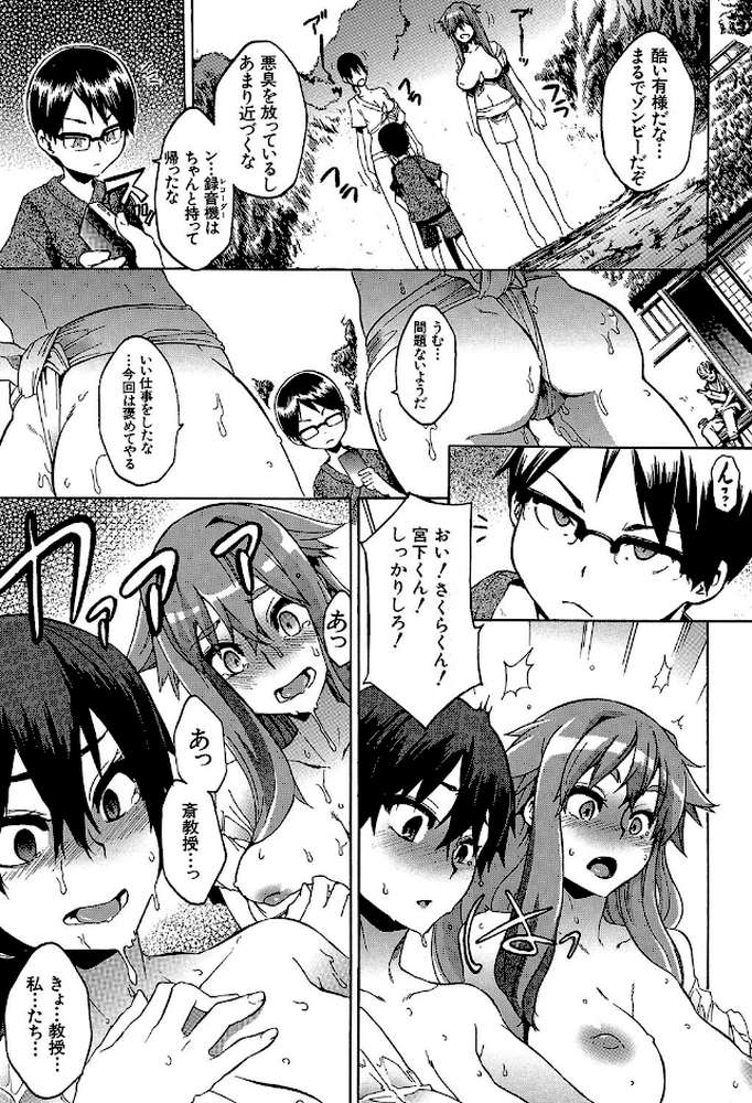 新堂エルの文化人類学【新堂エル MUJIN編集部】 (p38)