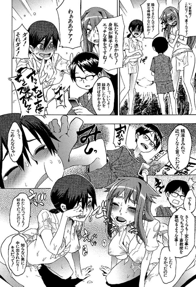 新堂エルの文化人類学【新堂エル MUJIN編集部】 (p39)