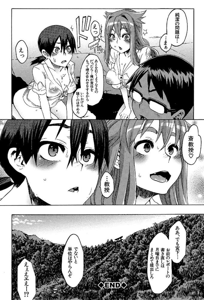 新堂エルの文化人類学【新堂エル MUJIN編集部】 (p41)