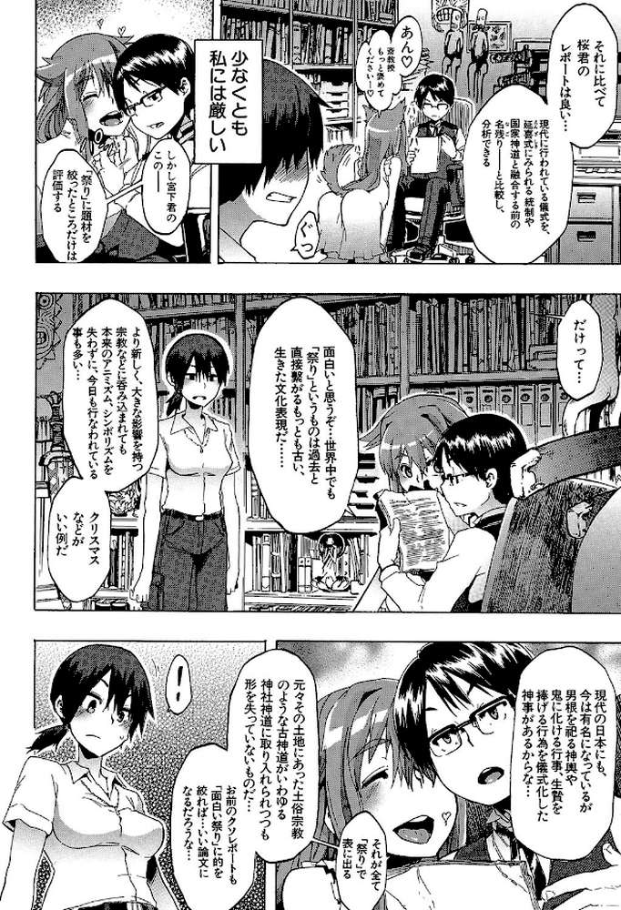 新堂エルの文化人類学【新堂エル MUJIN編集部】 (p7)