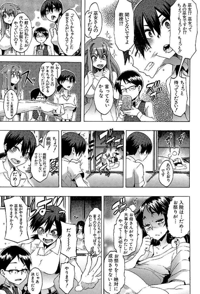 新堂エルの文化人類学【新堂エル MUJIN編集部】 (p10)