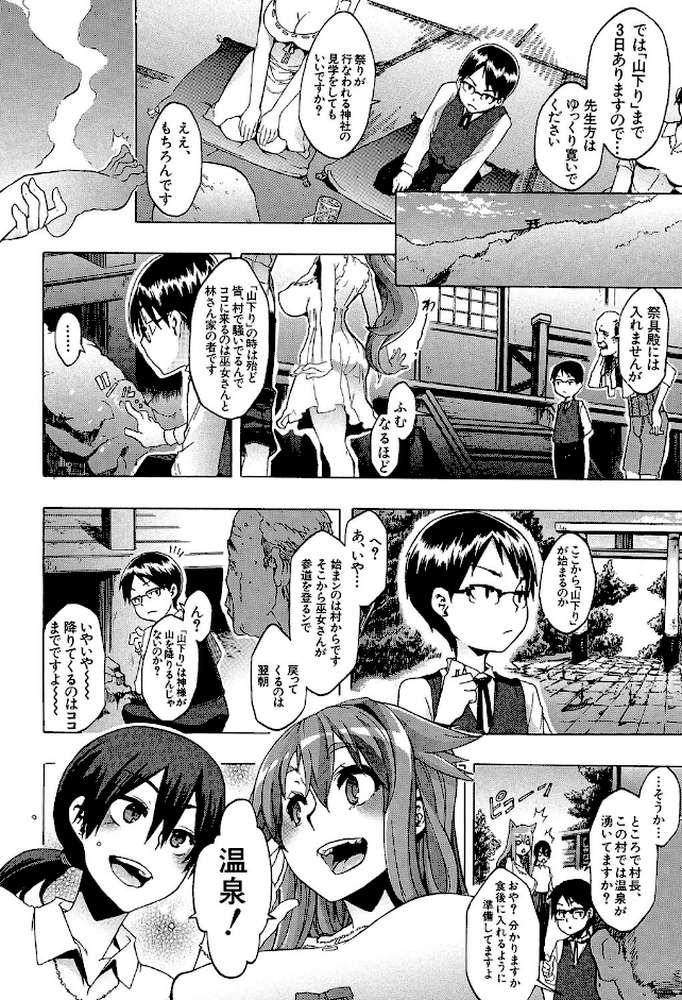 新堂エルの文化人類学【新堂エル MUJIN編集部】 (p11)