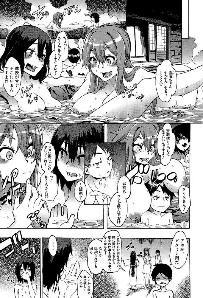 新堂エルの文化人類学【新堂エル MUJIN編集部】 (p12)