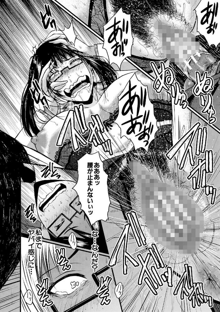 洗脳嬉姦〜モテないボクのモテ性活〜