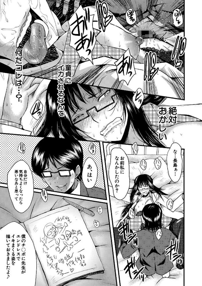 洗脳嬉姦〜モテないボクのモテ性活〜