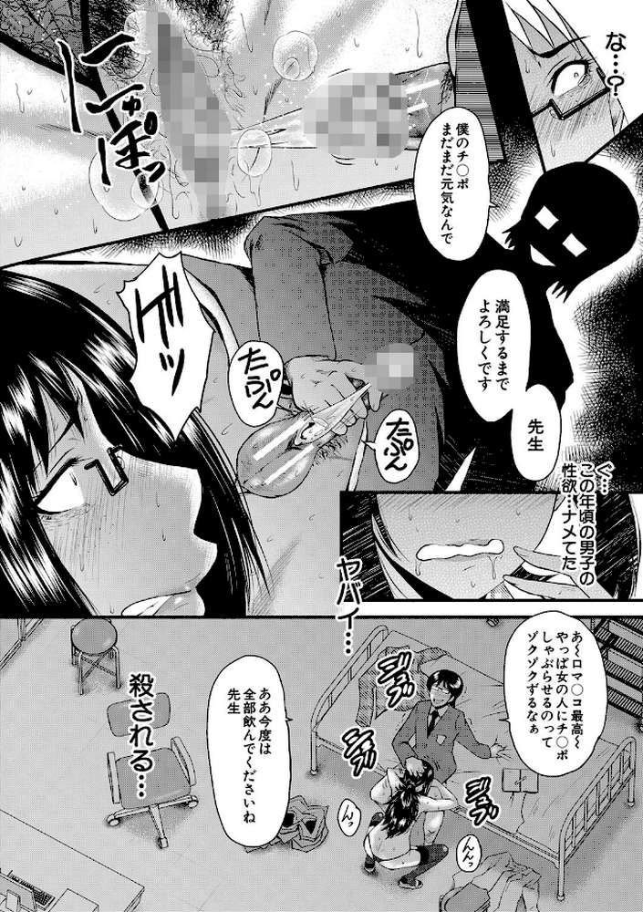 洗脳嬉姦〜モテないボクのモテ性活〜