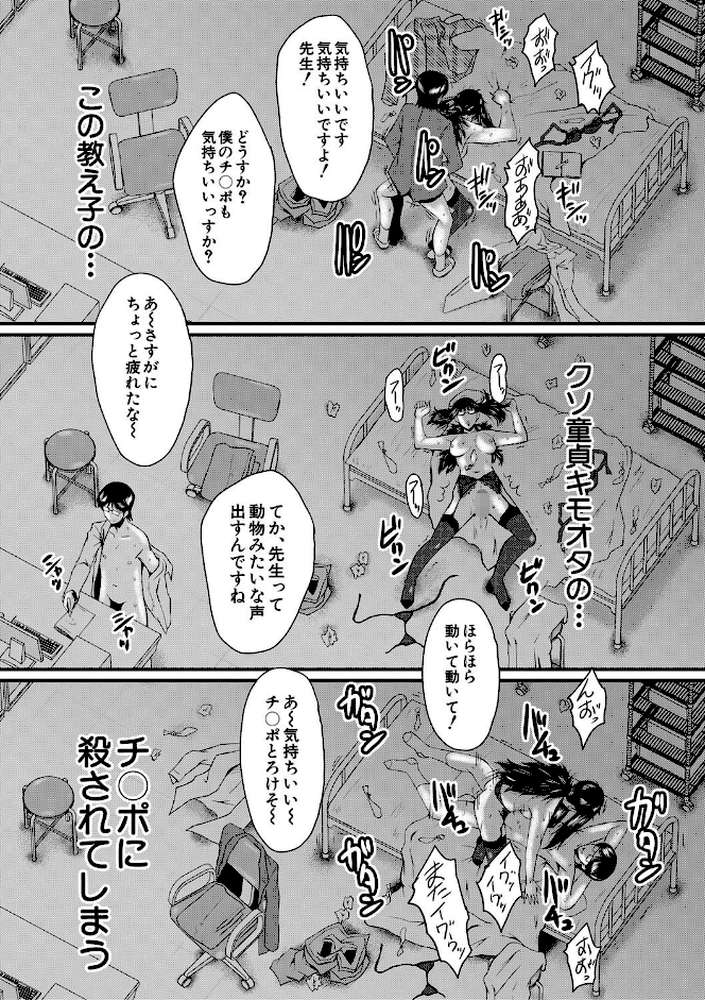 洗脳嬉姦〜モテないボクのモテ性活〜